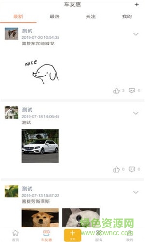 户部汽车 v1.2.6 安卓版1