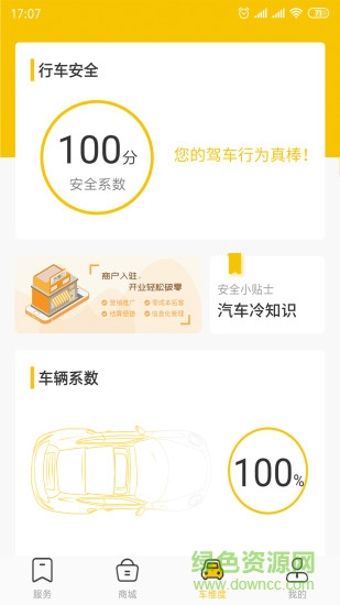 迷思熊汽车 v2.9.4.0 安卓版1