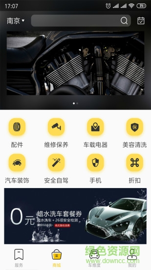 迷思熊汽车 v2.9.4.0 安卓版0