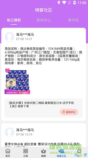 海马盒子 v1.1.0 安卓版0