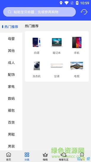 海马盒子 v1.1.0 安卓版1