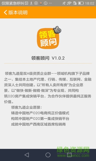 领客顾问 v1.2.0 安卓版0