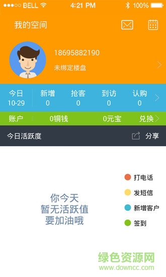 领客顾问 v1.2.0 安卓版1