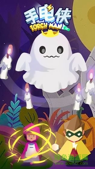 手电侠手机版 v2.0 安卓版1