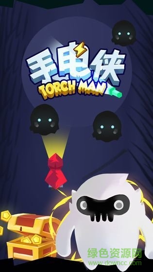 手电侠手机版 v2.0 安卓版2