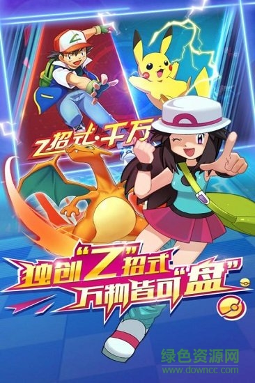 奇迹联盟手机版 v1.0.01 安卓版1