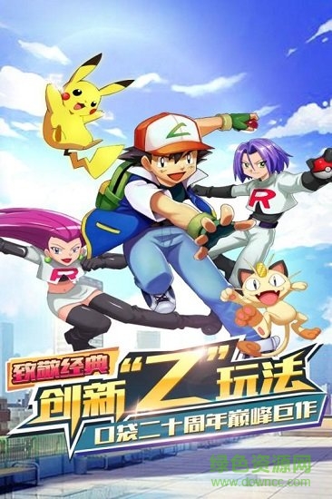 奇迹联盟手机版 v1.0.01 安卓版2