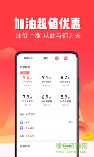 省油吧安卓版 省油吧客户端