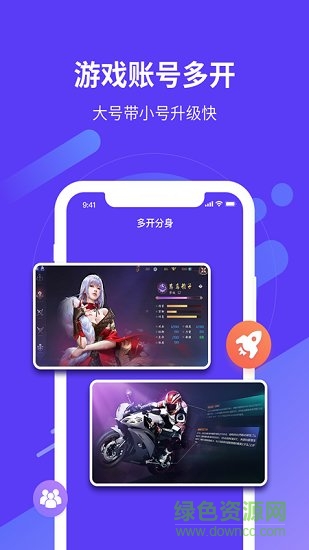 应用沙盒 v1.0.0 安卓版1