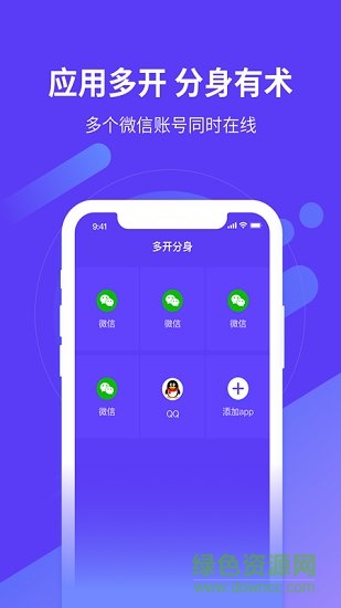 应用沙盒 v1.0.0 安卓版2