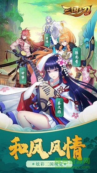 三国之刃果盘手游 v18.16.0 安卓版2