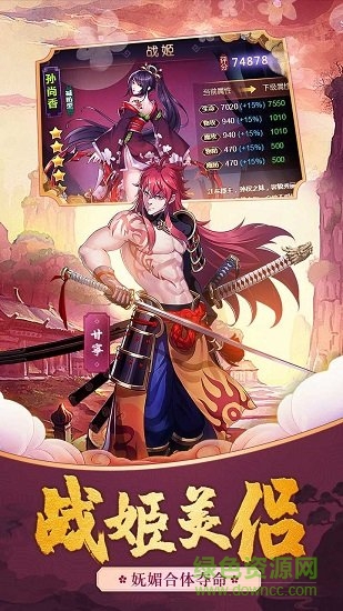 三国之刃果盘手游 v18.16.0 安卓版1