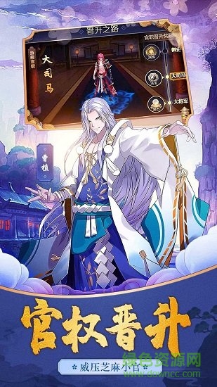 三国之刃果盘手游 v18.16.0 安卓版0