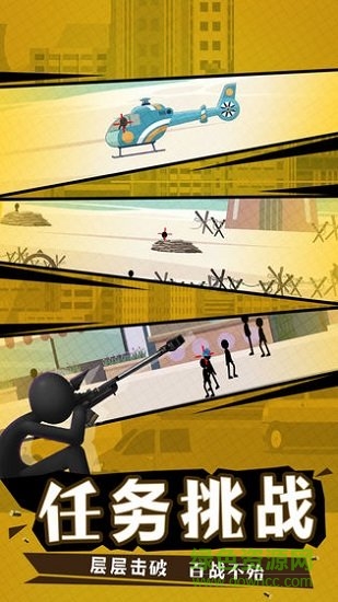 火柴人狙击手游 v1.0 安卓版0