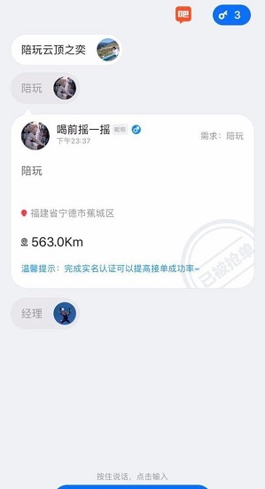 灵鸽ios版 v2.31.0 官方iphone版0
