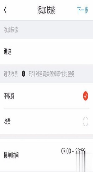灵鸽ios版 v2.31.0 官方iphone版1
