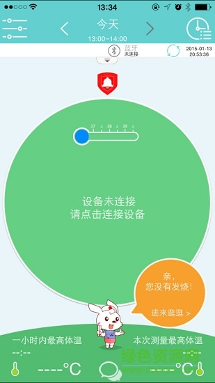 小珂体温计iccur v2.0.56 安卓版0