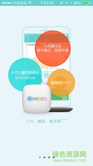 小珂体温计安卓版 小珂体温计手机版