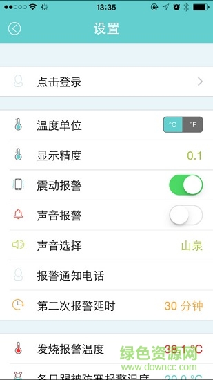 小珂体温计iccur v2.0.56 安卓版2