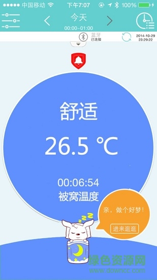 小珂体温计iccur v2.0.56 安卓版3