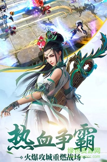 乱世仙缘 v5.6.0 安卓版2