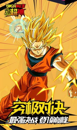 龙珠z超神乱斗全人物版 v1.0 安卓版2