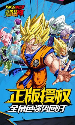 龙珠z超神乱斗全人物版 v1.0 安卓版1
