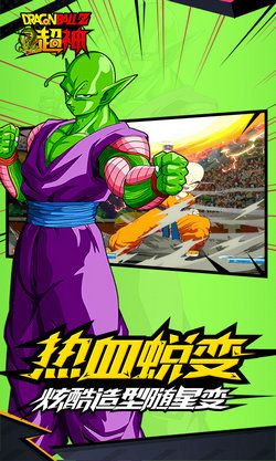 龙珠z超神乱斗全人物版 v1.0 安卓版0