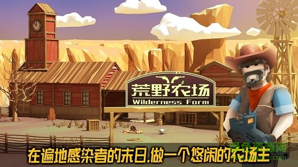 星露谷荒野农场内购修改版 v3.4 安卓版2