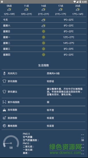 365天气预报十五天 v1.1.2 安卓版1