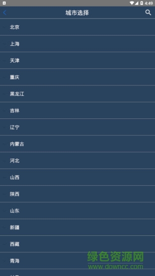 365天气预报十五天 v1.1.2 安卓版0
