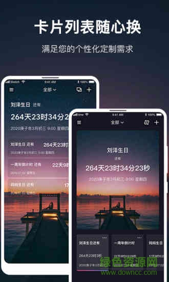 时间规划大师 v1.1.1.29 安卓版0