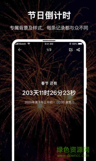 时间规划大师 v1.1.1.29 安卓版2