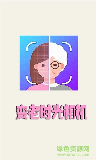 变老时光相机 v2.06 安卓版0