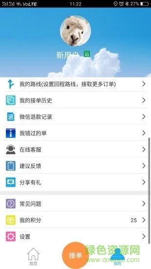 货运公司邦 v1.0.0 安卓版1