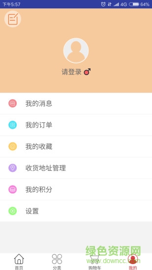 久妙购 v1.0.0 安卓版3