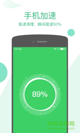 清理大师极速版手机版 v2.2.402 安卓版1