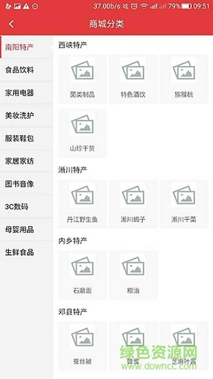 宛美达 v2.6 安卓版1