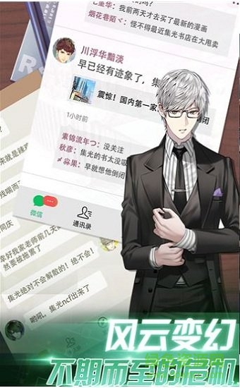 明星养成记 明星养成记游戏下载