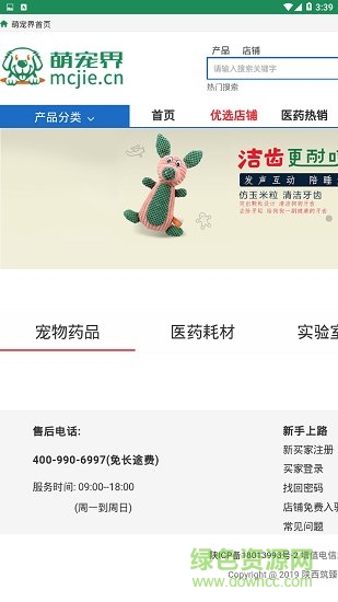 萌宠界 v1.0 安卓版0