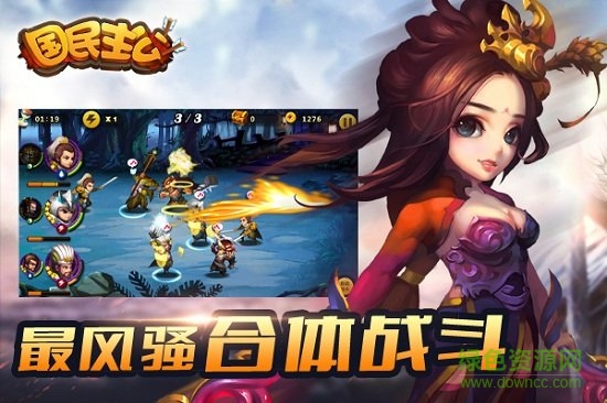 国民主公官方手游 v1.3.0 安卓版1