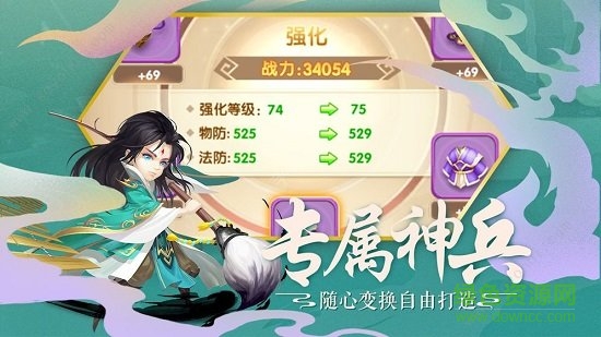 魔性三国gm版 v1.0 安卓版0
