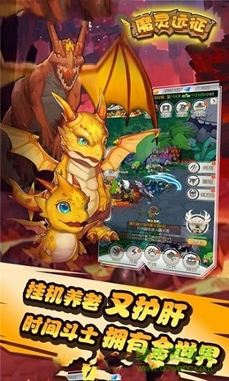 魔灵远征h5 v1.0.1 安卓最新版0