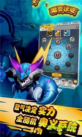 魔灵远征h5 v1.0.1 安卓最新版2