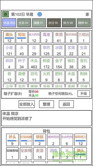 魔塔冒险者内购正式版 v1.4 安卓无限材料版0