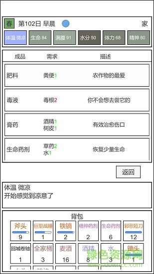 魔塔冒险者内购正式版 v1.4 安卓无限材料版1