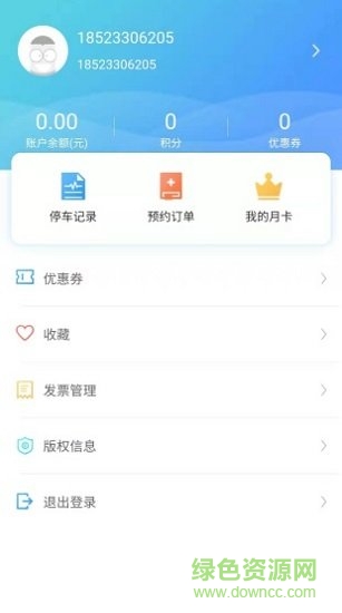 甬城停车 v1.0.7 安卓版2