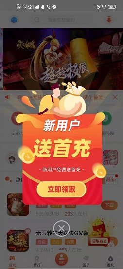 爱玩猪手游平台app v4.0.79 安卓版0