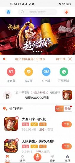 爱玩猪手游平台app v4.0.79 安卓版1