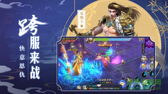 剑梦飞仙游戏 v6.0.1 安卓版1